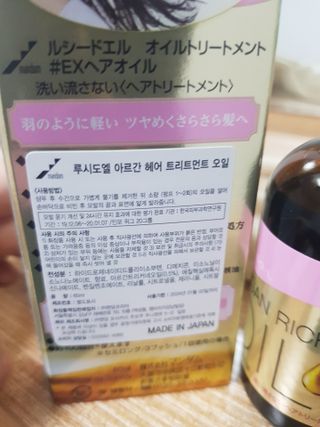[루시도엘] 썸머 헤어 케어는 핑크 오일로 시작 — 5점을 준 리뷰어가 2021년 5월 올린 사용 사진