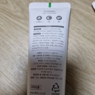 닥터데디스  잇몸치약 100g  [건강한 잇몸 관리를 위한 치약] + 여행용미니치약 15g — 5점을 준 리뷰어가 2022년 8월 올린 사용 사진