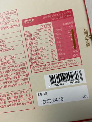 서울약사신협_석류 타트체리 콜라겐_10g x 30포 — 5점을 준 리뷰어가 2021년 7월 올린 사용 사진