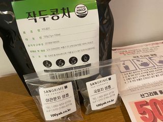 산그리메 작두콩차 — 5점을 준 리뷰어가 2021년 4월 올린 사용 사진