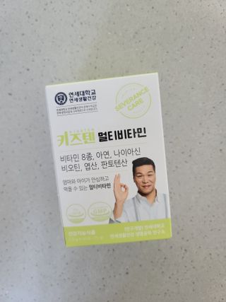 연세생활건강 키즈텐 멀티비타민 1BOX (30포) — 5점을 준 리뷰어가 2022년 5월 올린 사용 사진