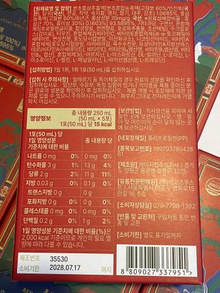 쿠팡구매평-[고려공작1392] 홍삼파우치 50mL X 30포 — 5점을 준 리뷰어가 2025년 9월 올린 사용 사진