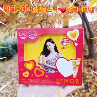 광동생활건강 [제니에디션] 비타500데일리스틱 gift set 60포+제니굿즈 3종+쇼핑백 — 5점을 준 리뷰어가 2021년 11월 올린 사용 사진