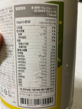 프로티원 단백질쉐이크 녹차맛 2주분 1통+보틀 — 5점을 준 리뷰어가 2021년 5월 올린 사용 사진