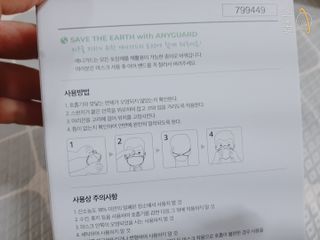 [이지아 마스크] 애니가드 더솔루션마스크 KF80 대형 컬러 4종 — 5점을 준 리뷰어가 2021년 6월 올린 사용 사진
