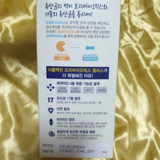 메이준뉴트리 더블액션 프리바이오틱스 플러스+ — 5점을 준 리뷰어가 2021년 7월 올린 사용 사진