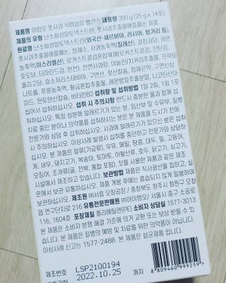 아임오 풋사과 식이섬유 밸런스 젤리 14포 — 5점을 준 리뷰어가 2021년 7월 올린 사용 사진