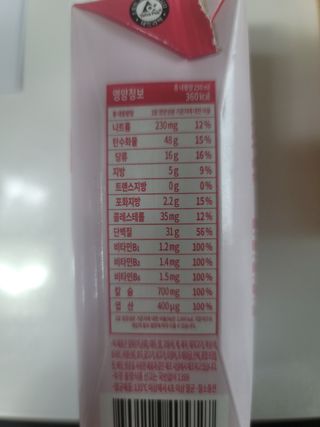 파워풀엑스 [프쌤] 더 맛있고 강력해진 고단백 음료 3종 (초코맛,딸기맛,커피맛) — 5점을 준 리뷰어가 2023년 1월 올린 사용 사진