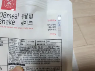 클린24시간 공팔밀쉐이크 1세트 (5개) — 4점을 준 리뷰어가 2022년 8월 올린 사용 사진