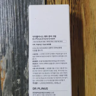 닥터플리너스 제트 큐어 크림 30ml + 제로 트러블 패치 9EA — 5점을 준 리뷰어가 2022년 3월 올린 사용 사진