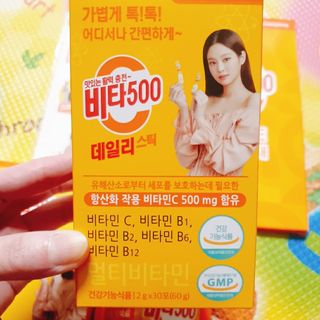 [광동제약] 비타500데일리스틱 50포 & 비타500구미 1개 — 5점을 준 리뷰어가 2021년 11월 올린 사용 사진
