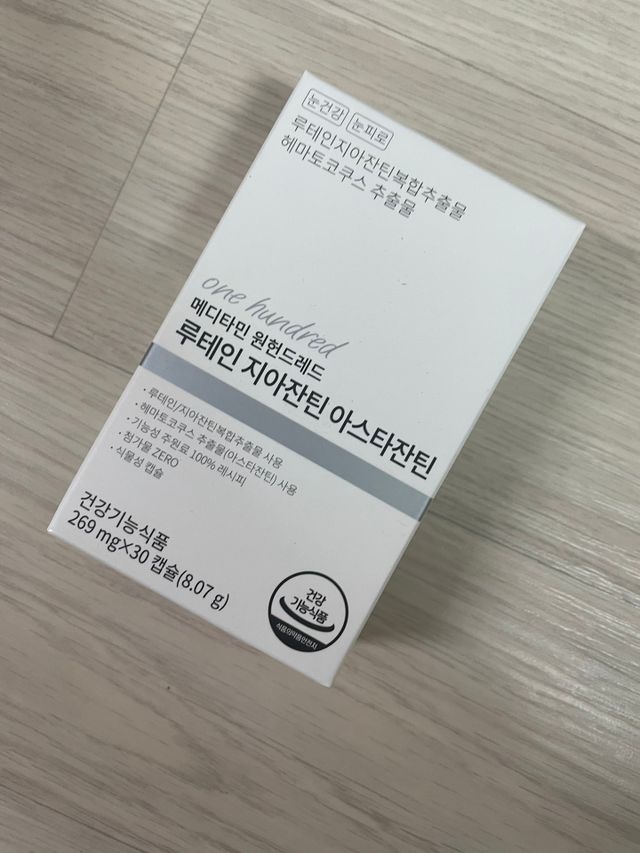 메디타민 루테인 지아잔틴 아스타잔틴 리뷰 사진