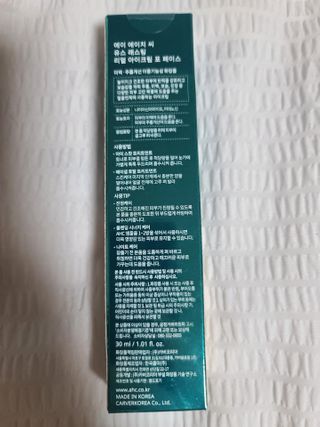 [NEW 탄력유턴 아이크림] AHC 유스 래스팅 리얼 아이크림 포 페이스 — 5점을 준 리뷰어가 2021년 2월 올린 사용 사진
