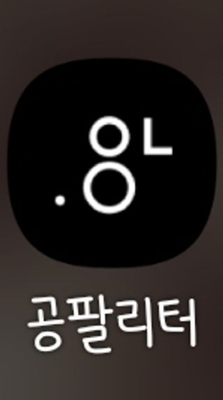 0.8L 마케팅팀 - — 1점을 준 리뷰어가 2021년 5월 올린 사용 사진