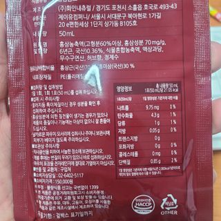 힘내라김홍삼 홍삼활력진 50ml x 5포 — 4점을 준 리뷰어가 2021년 3월 올린 사용 사진