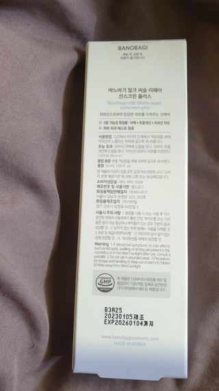 바노바기 코스메틱 바노바기 밀크씨슬 리페어 시카 선스크린 플러스 50ml — 5점을 준 리뷰어가 2023년 2월 올린 사용 사진