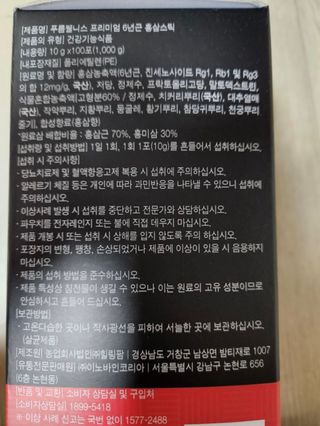 [푸름웰니스] 프리미엄 6년근 홍삼스틱 3mg x 100포 — 4점을 준 리뷰어가 2022년 4월 올린 사용 사진