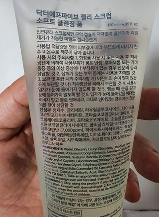 닥터에프파이브 젤리스크럽 소프트 클렌징폼 120ml — 5점을 준 리뷰어가 2022년 6월 올린 사용 사진