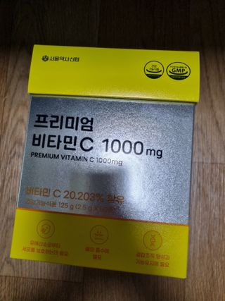 서울약사신협 프리미엄 비타민C 1,000mg_2.5g x 50포 — 5점을 준 리뷰어가 2021년 10월 올린 사용 사진