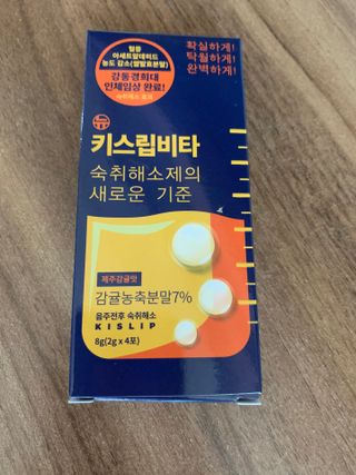 [키스립] 근본적인 숙취원인 해결 숙취해소제 뉴키스립비타 (최신) — 4.5점을 준 리뷰어가 2022년 8월 올린 사용 사진