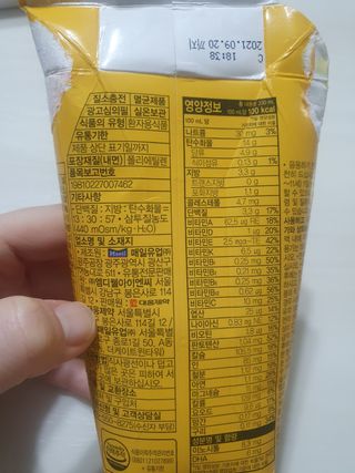 메디웰 페디아드링크 미니 바나나맛 — 5점을 준 리뷰어가 2021년 7월 올린 사용 사진