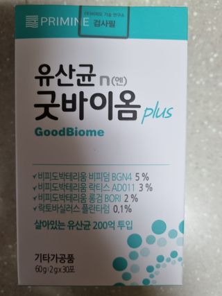 프리마인 유산균 국가지정연구소 선정, 살아있는 생유산균 200억 마리의 힘. 유산균n굿바이옴플러스 — 5점을 준 리뷰어가 2021년 9월 올린 사용 사진