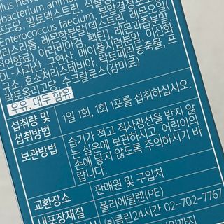 클린24시간 슬림앤유산균 1박스 (3.5g X 15포) — 5점을 준 리뷰어가 2022년 10월 올린 사용 사진