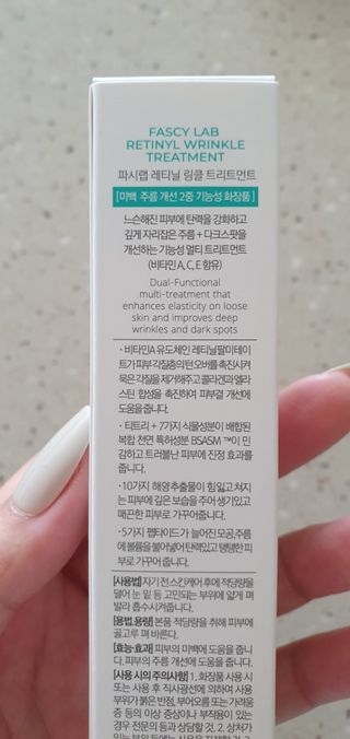 파시랩 레티닐 링클 트리트먼트 — 5점을 준 리뷰어가 2021년 7월 올린 사용 사진