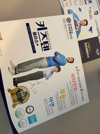 키즈텐플러스 연세 키즈텐 플러스 1개월 — 4점을 준 리뷰어가 2021년 3월 올린 사용 사진