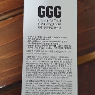 지지지 클린 퍼펙트 클렌징폼 120g — 5점을 준 리뷰어가 2022년 4월 올린 사용 사진