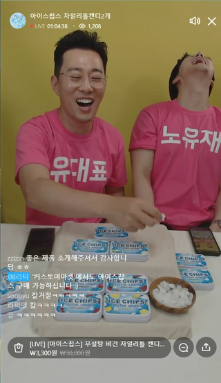 [아이스칩스] 무설탕 비건 자일리톨 캔디 7종 2개기준 — 5점을 준 리뷰어가 2021년 7월 올린 사용 사진