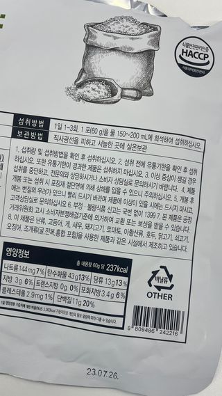 클린24시간  클린한끼 쉐이크 1세트 (5개) — 5점을 준 리뷰어가 2023년 1월 올린 사용 사진