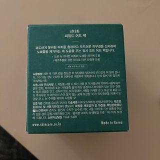 스킨큐어 산다화 씨위드 머드 팩 — 5점을 준 리뷰어가 2022년 9월 올린 사용 사진