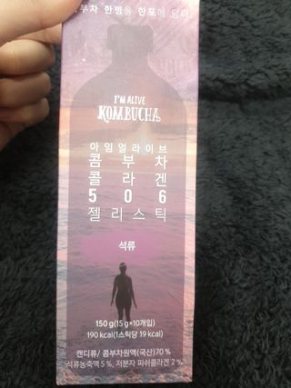 엘리샤코이 아임얼라이브 콤부차 콜라겐 506 스틱젤리 석류 — 5점을 준 리뷰어가 2021년 6월 올린 사용 사진