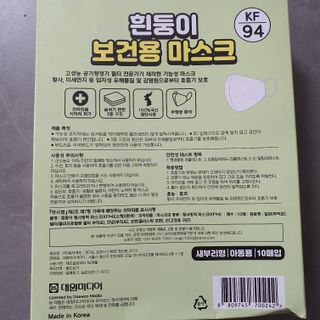 [숨그림] 2D 새부리형, 짱구, 무직타이거, 빨강머리앤 우리아이 그리고 내가 쓰는 믿을수있는 케릭터 마스크 — 5점을 준 리뷰어가 2021년 9월 올린 사용 사진