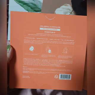 아노브코스메틱스 리커버 마스크팩 — 5점을 준 리뷰어가 2021년 10월 올린 사용 사진