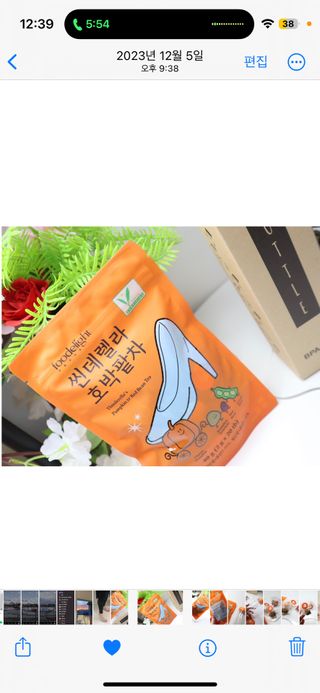 FREE [푸딜라이트] 씬데렐라 호박팥차 하루 한 잔으로 가볍게, 구수한 풍미 가득 호박차 — 5점을 준 리뷰어가 2024년 5월 올린 사용 사진