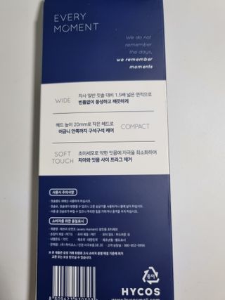 에브리모먼트 에브리 모먼트 칫솔 Every moment toothbrush — 5점을 준 리뷰어가 2022년 2월 올린 사용 사진