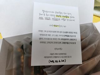 [그래한끼] 무설탕/저당 시리얼타입 수제그래놀라 (40gX10개) — 5점을 준 리뷰어가 2022년 6월 올린 사용 사진