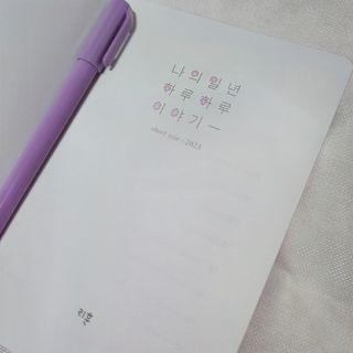 리훈 2023년 이야기다이어리 숏 날짜형 — 5점을 준 리뷰어가 2023년 1월 올린 사용 사진