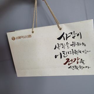 서울약사신협_투데이홍삼정플러스스틱_10g x 60포 — 4.5점을 준 리뷰어가 2021년 7월 올린 사용 사진