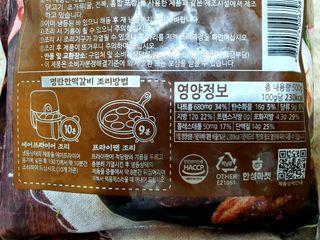 한성기업 명란한 떡갈비 — 5점을 준 리뷰어가 2021년 9월 올린 사용 사진