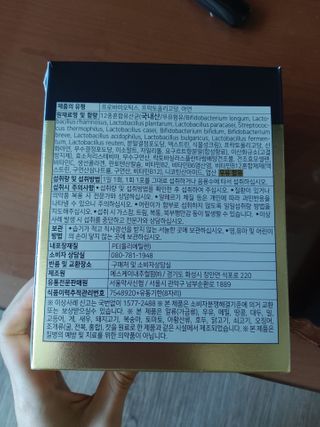 서울약사신협_프리미엄포스트바이오틱스골드_5g x 50포 — 5점을 준 리뷰어가 2021년 1월 올린 사용 사진