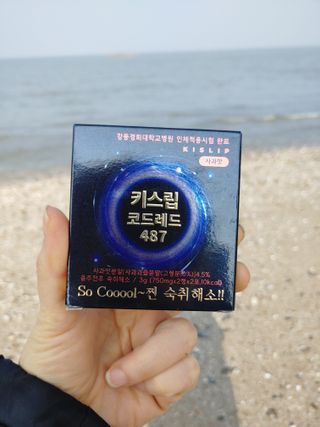 [키스립] 바이오 회사에서 만든 숙취해소제 키스립 코드레드 487 — 5점을 준 리뷰어가 2022년 1월 올린 사용 사진