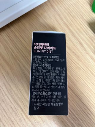 닥터피엔티 [Dr.PNT] 하루 2알로 건강한 다이어트! 한겨울에도 체지방만 쏙~ 슬림핏 다이어트 — 5점을 준 리뷰어가 2022년 8월 올린 사용 사진