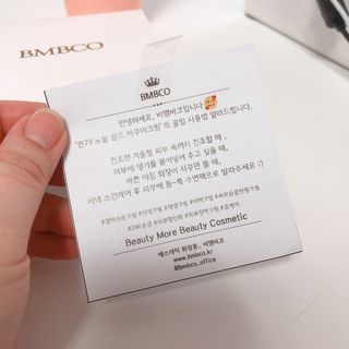 비엠비코 퀸79 노블 골드 아쿠아 크림 — 4점을 준 리뷰어가 2021년 1월 올린 사용 사진