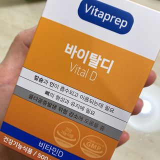뉴트리션팩토리 비타프렙 바이탈디 비타민D 500mg — 4.5점을 준 리뷰어가 2021년 9월 올린 사용 사진
