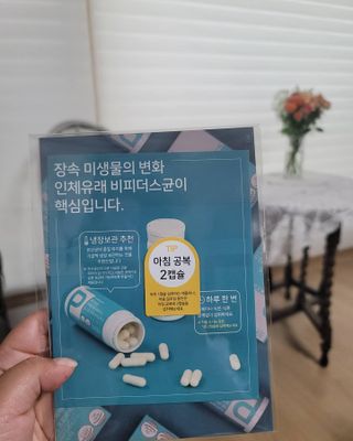 메디타민 인체유래 비피더스 포스트 프로바이오틱스 — 5점을 준 리뷰어가 2021년 4월 올린 사용 사진
