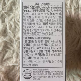 프리마인 평생 써야하는 관절의 건강을 위한 완벽설계 솔루션 관절n마디케어 플러스 120정 — 5점을 준 리뷰어가 2021년 10월 올린 사용 사진
