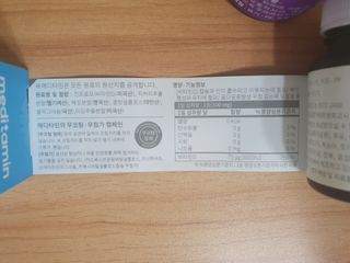 메디타민 비타민D 3000IU — 5점을 준 리뷰어가 2021년 9월 올린 사용 사진
